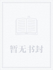 这个魔子不对劲